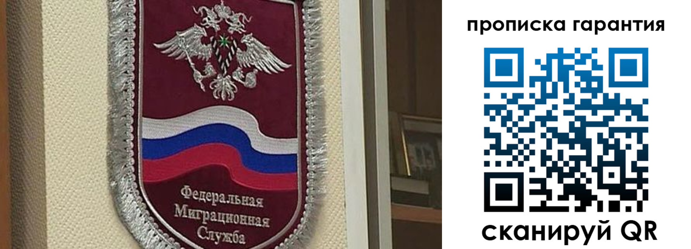 прописка в Усть-Илимске