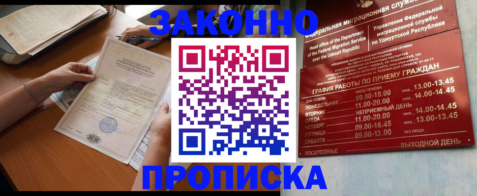 пропишу в квартире в Усть-Илимске
