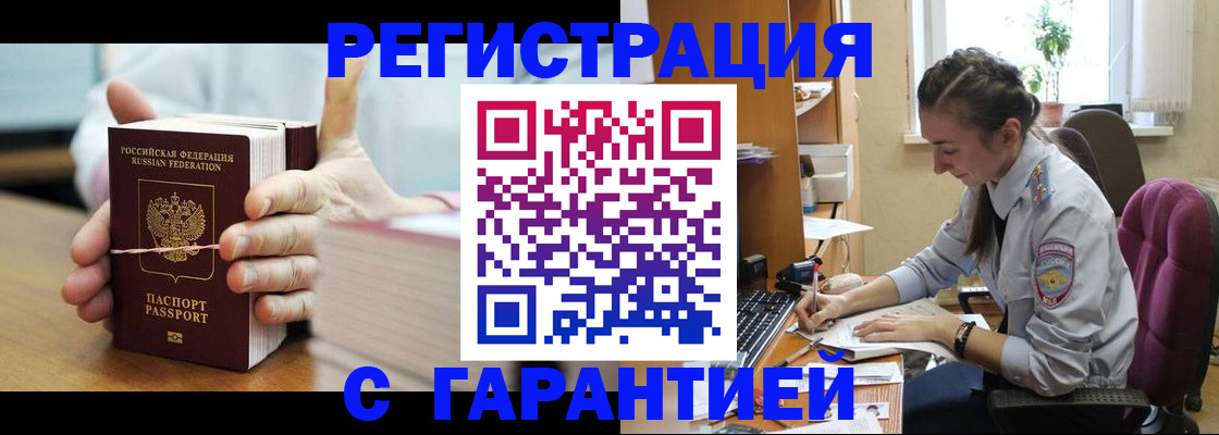 временная регистрация в Усть-Илимске