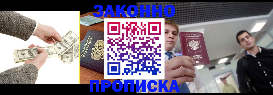 прописка поиск в Усть-Илимске