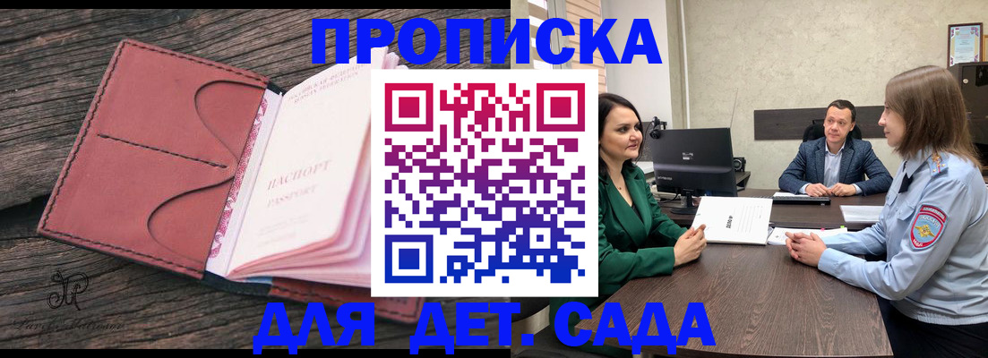 временная регистрация купить в Усть-Илимске