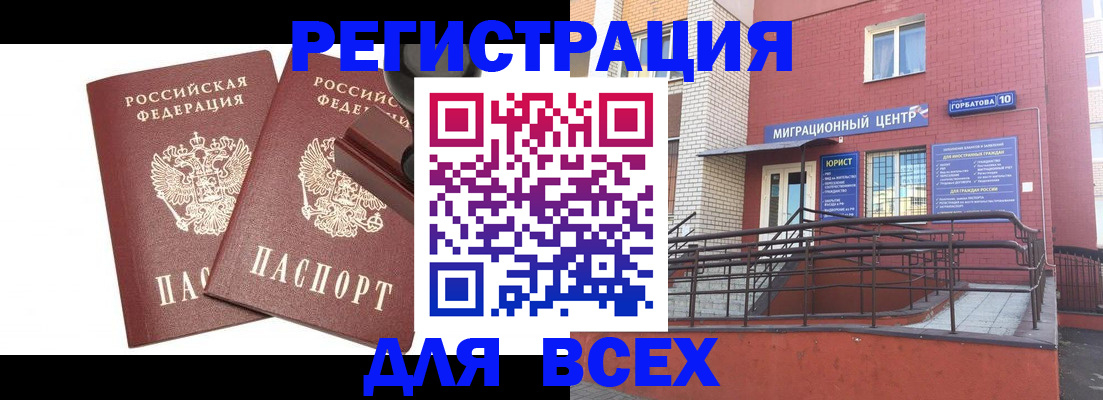 где прописаться в Усть-Илимске